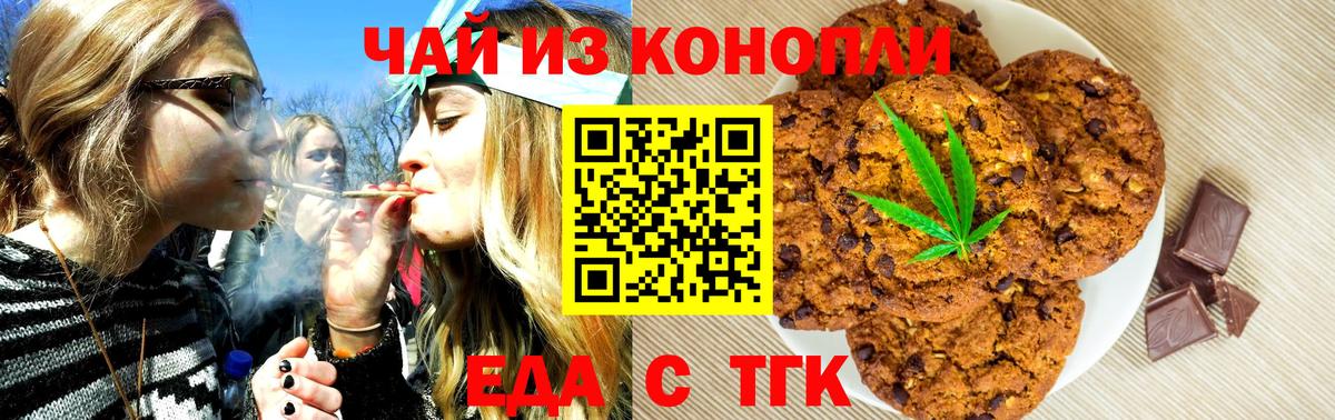 Canna-Cookies конопля  Вход с VPN  Заринск 