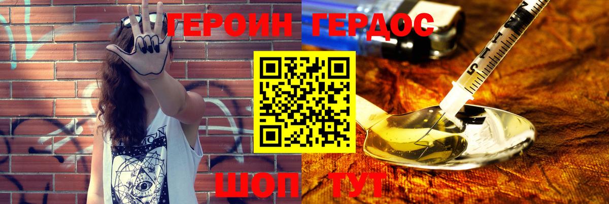ГЕРОИН Афган Заринск