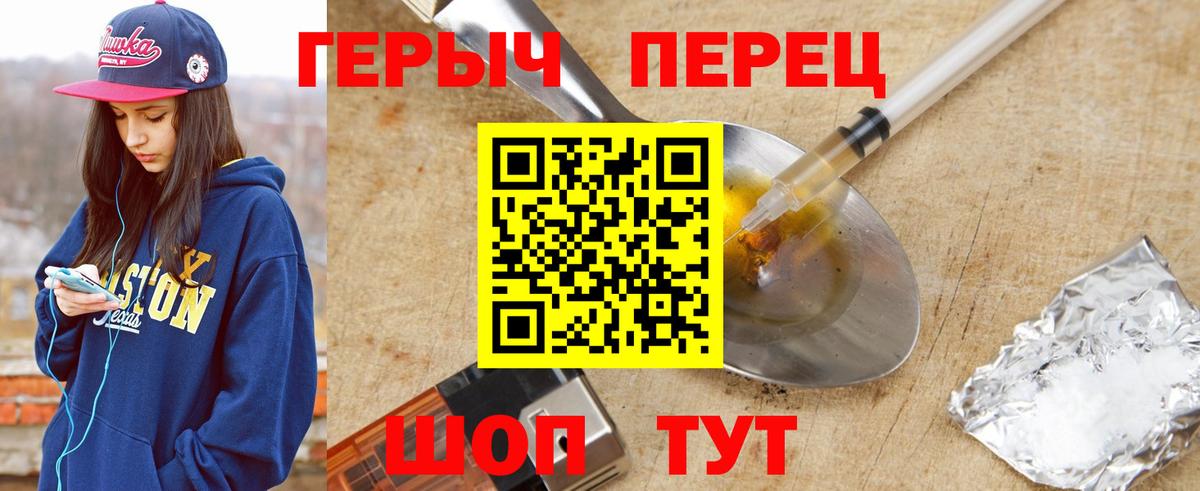 Героин VHQ  Вход с VPN  Заринск 