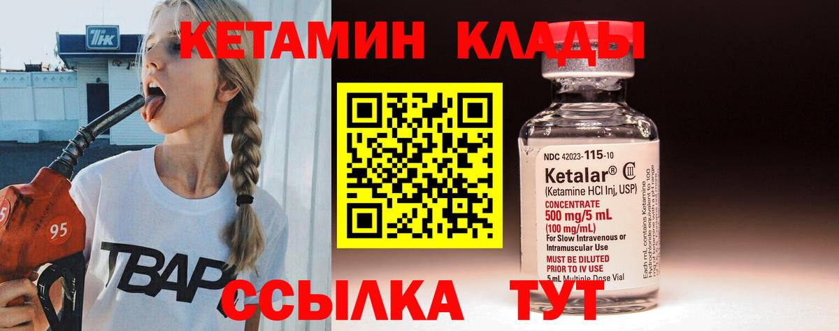 КЕТАМИН ketamine      Заринск  Вход с VPN  КЕТАМИН VHQ 