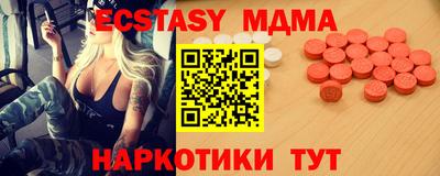 МДМА Ливны