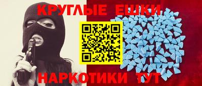 МДМА Ливны