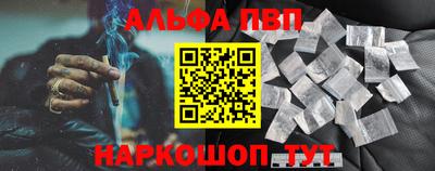 альфа пвп Лесосибирск