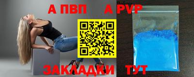 альфа пвп Лесосибирск