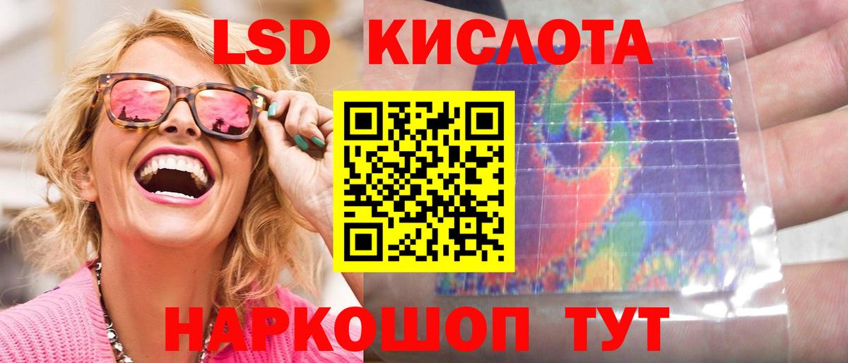 LSD-25 экстази  ЛСД экстази ecstasy  Вход с VPN  Заринск 