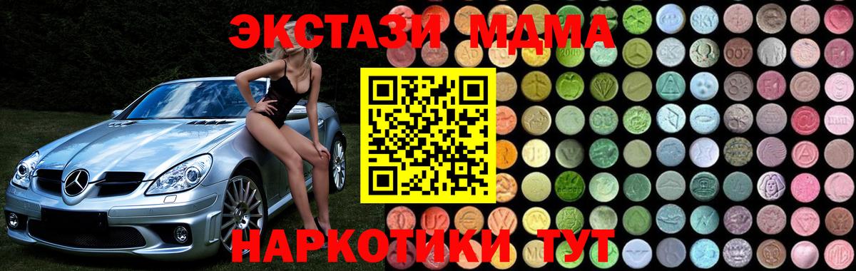 МДМА crystal  MDMA VHQ  МДМА  Вход с VPN  Заринск 