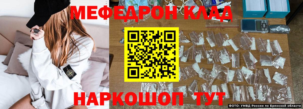 МЯУ-МЯУ кристаллы  МЯУ-МЯУ  Меф  Заринск  МЯУ-МЯУ VHQ  Вход с VPN 