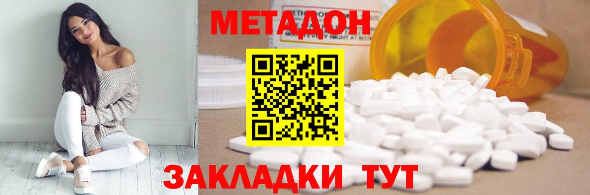 МЕТАДОН мёд  Метадон кристалл  Заринск  Вход с VPN 