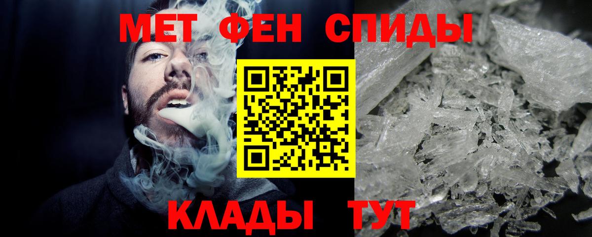 Первитин кристалл Заринск