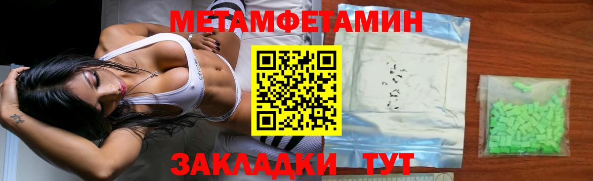 Метамфетамин Methamphetamine  Вход с VPN  Заринск 